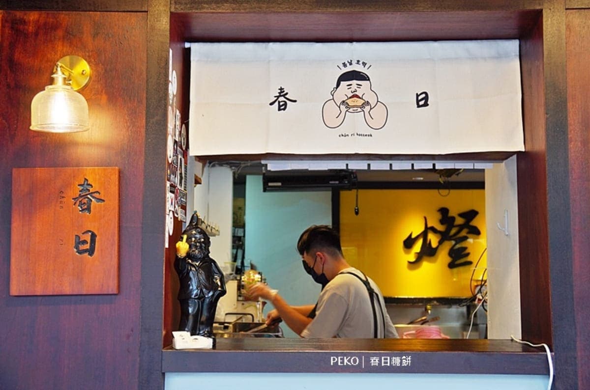 不只鹽酥雞!師大商圈網推6必吃:爆餡蘿蔔絲餅、內用湯飯免費續、韓國糖餅 不只鹽酥雞!師大商圈網推6必吃:爆餡蘿蔔絲餅、內用湯飯免費續、韓國糖餅