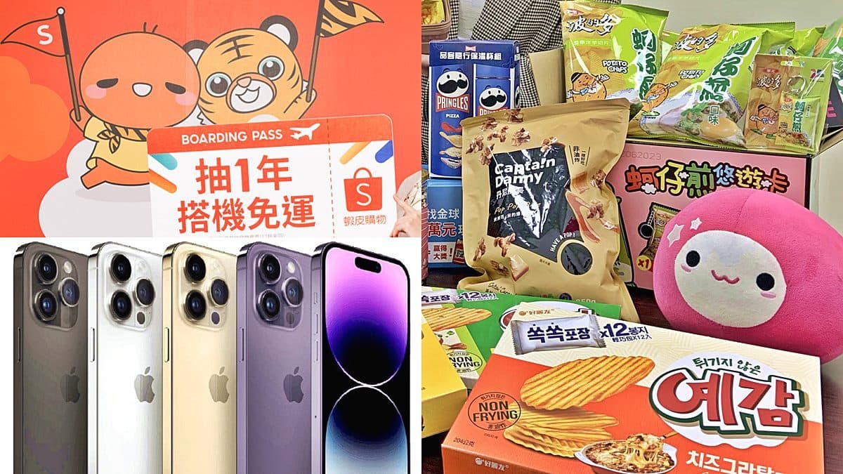 免費玩日本、來回機票!6家雙11必搶網購,刷卡最高42%回饋、爽抽iPhone
