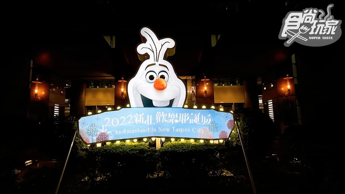 直擊「2022新北耶誕城」!40打卡點全攻略:超萌雪寶主燈、格魯特、皮克斯燈區 直擊「2022新北耶誕城」!40打卡點全攻略:超萌雪寶主燈、格魯特、皮克斯燈區