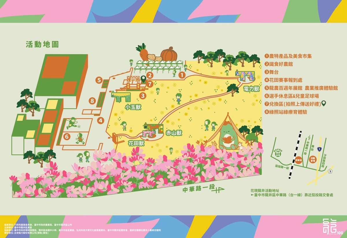 IG美照免費刷!絕美「金黃波斯菊花海+巨型貨櫃怪獸」在台中,再逛小農市集 IG美照免費刷!絕美「金黃波斯菊花海+巨型貨櫃怪獸」在台中,再逛小農市集
