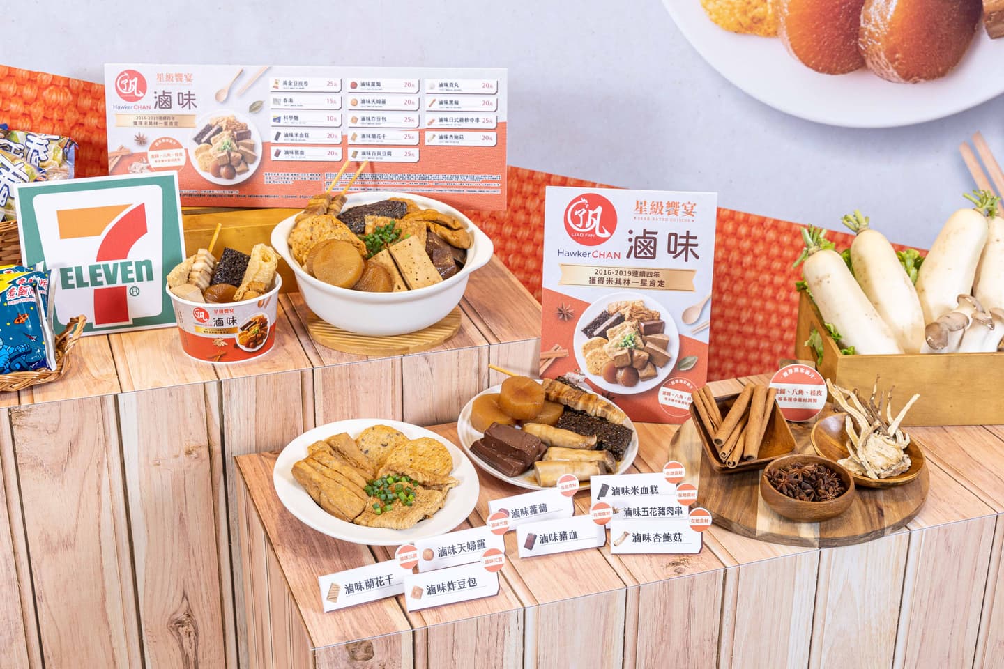 小七這次賣起滷味了!7-11超狂「米其林滷味」24小時現夾爽吃,百間門市搶先嘗 小七這次賣起滷味了!7-11超狂「米其林滷味」24小時現夾爽吃,百間門市搶先嘗