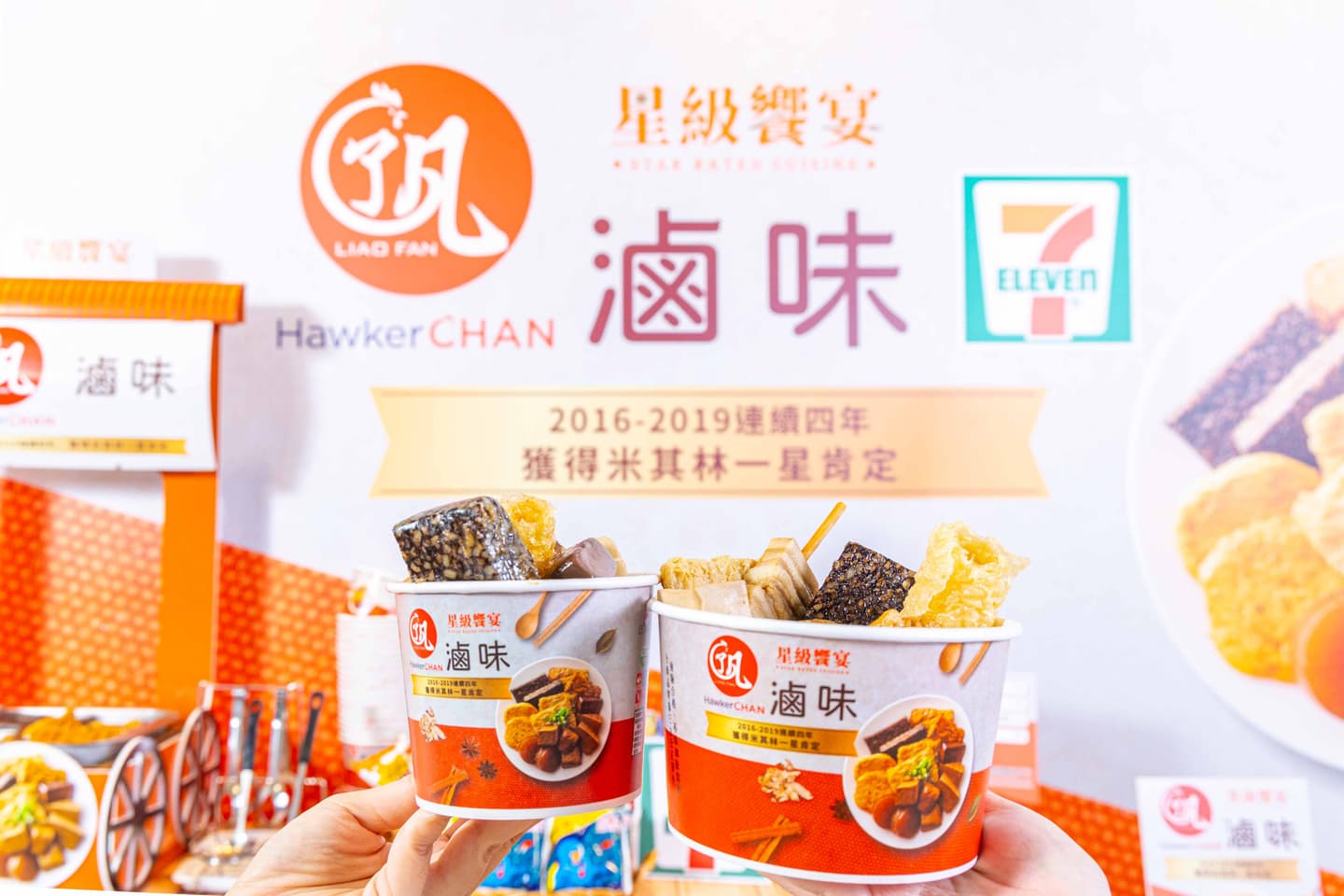 小七這次賣起滷味了!7-11超狂「米其林滷味」24小時現夾爽吃,百間門市搶先嘗 小七這次賣起滷味了!7-11超狂「米其林滷味」24小時現夾爽吃,百間門市搶先嘗