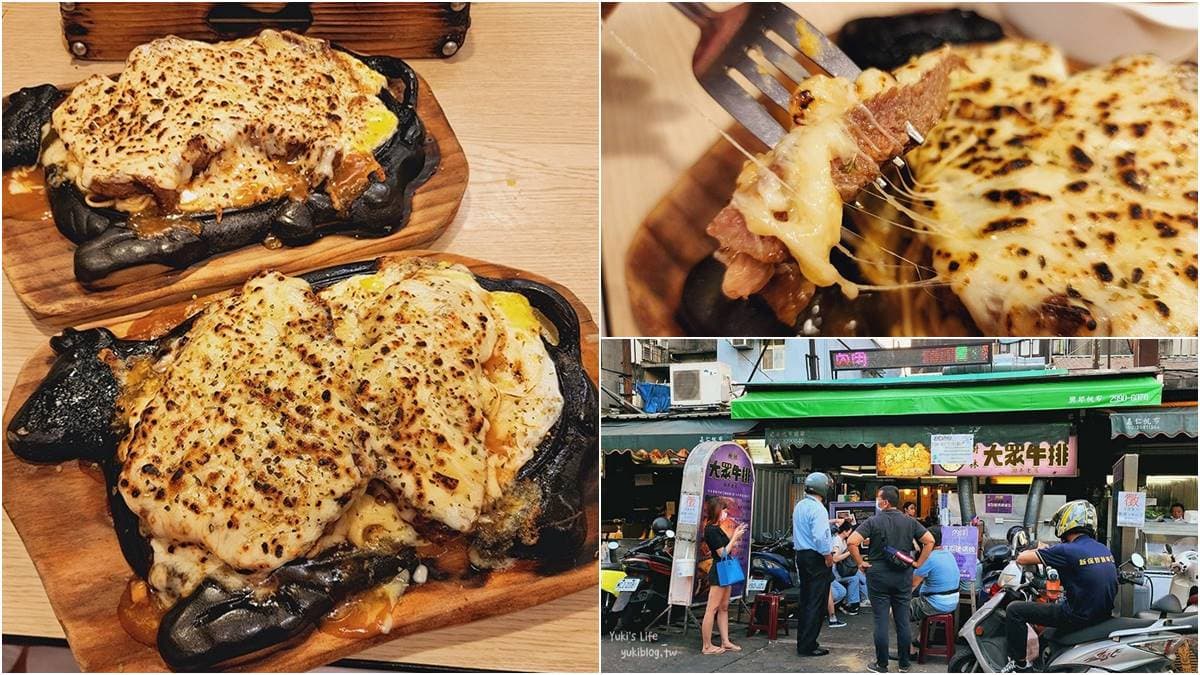 加湯加麵不用錢!樹林「老字號牛排館」開店前就排隊,炙燒起司鋪滿太邪惡