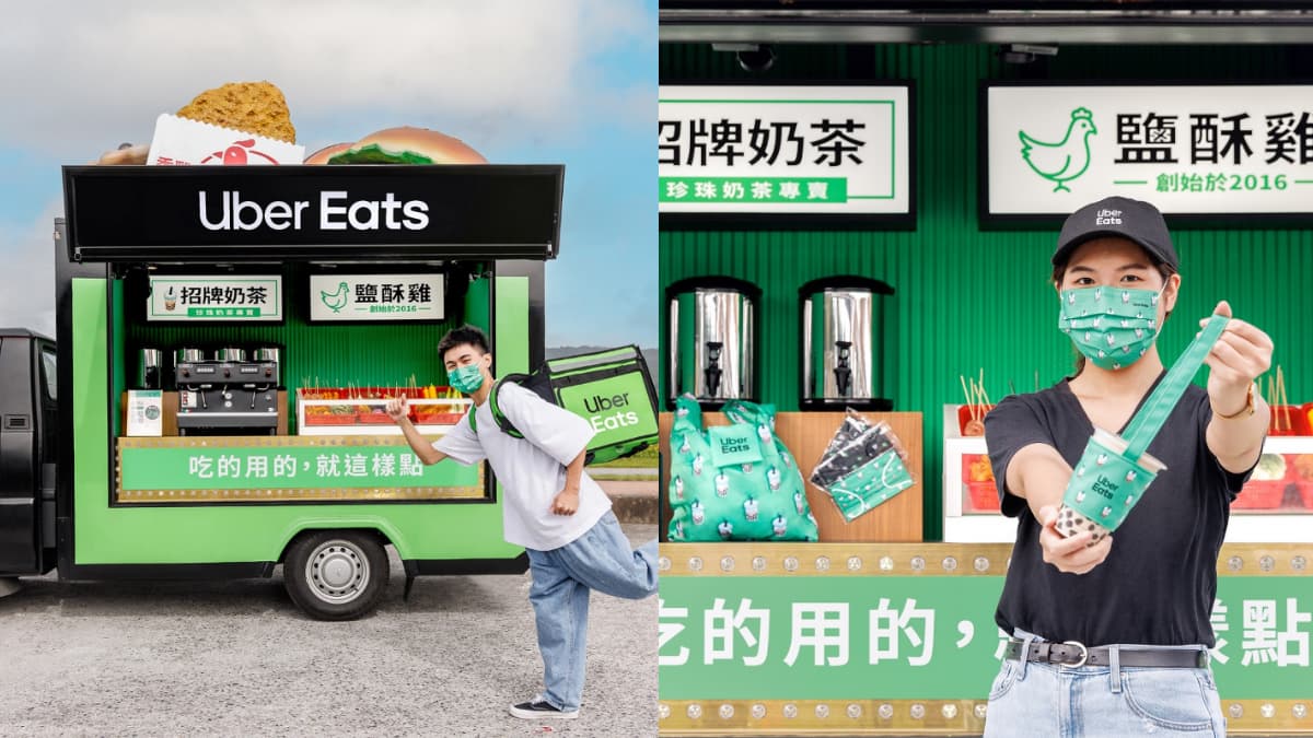 北中南都要開Uber Eats夜市!師大鹹酥雞、彰化肉圓吃得到,還有彈珠台可玩