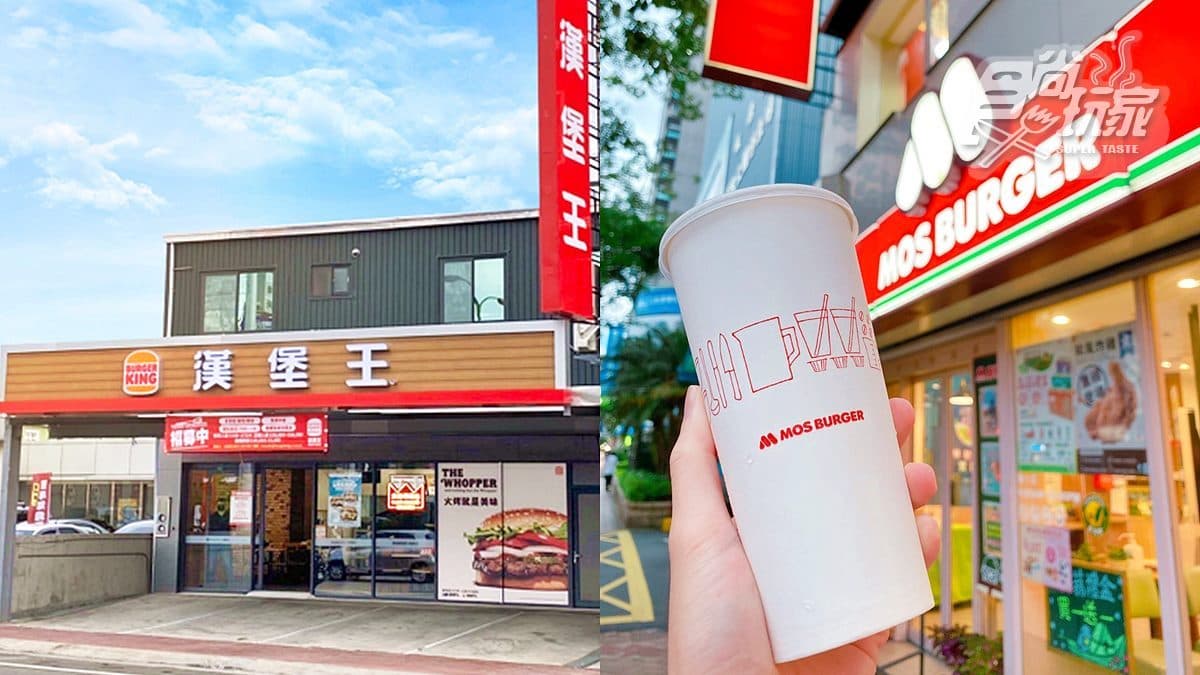 2大速食店快閃好康!漢堡王現省100元套餐、買摩斯冰紅茶11元爽嗑大份薯條