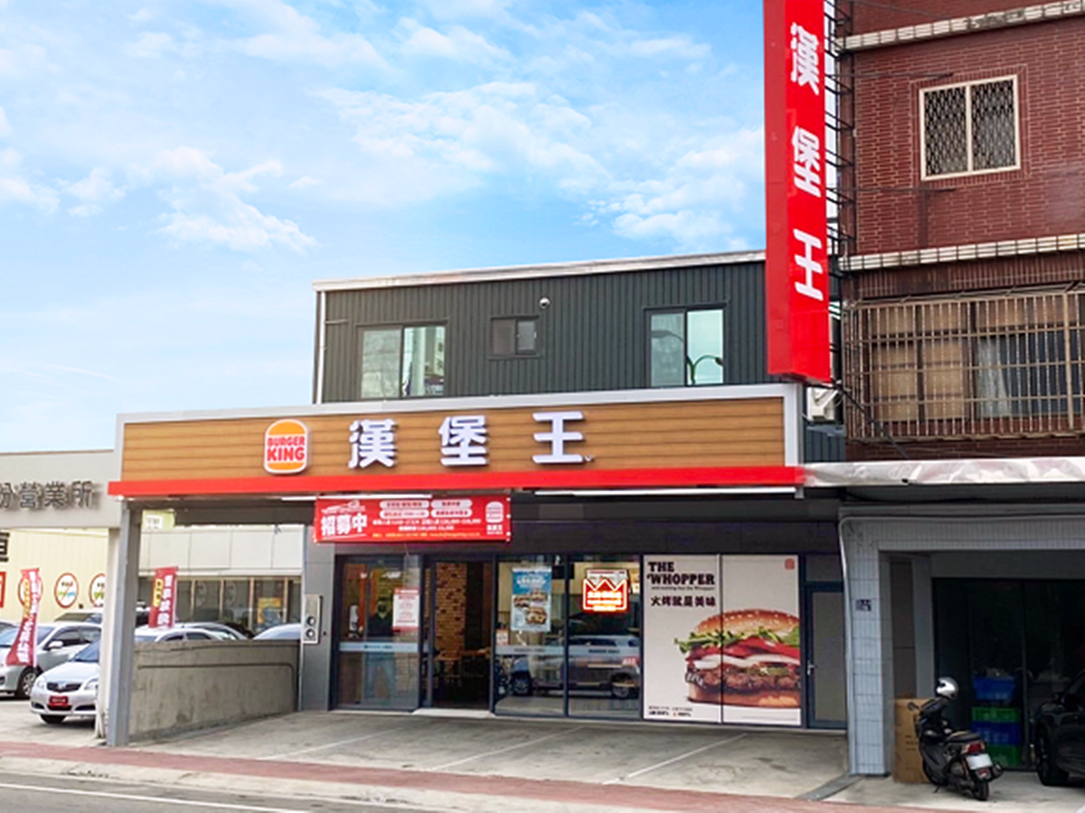 2大速食店快閃好康!漢堡王現省100元套餐、買摩斯冰紅茶11元爽嗑大份薯條 2大速食店快閃好康!漢堡王現省100元套餐、買摩斯冰紅茶11元爽嗑大份薯條