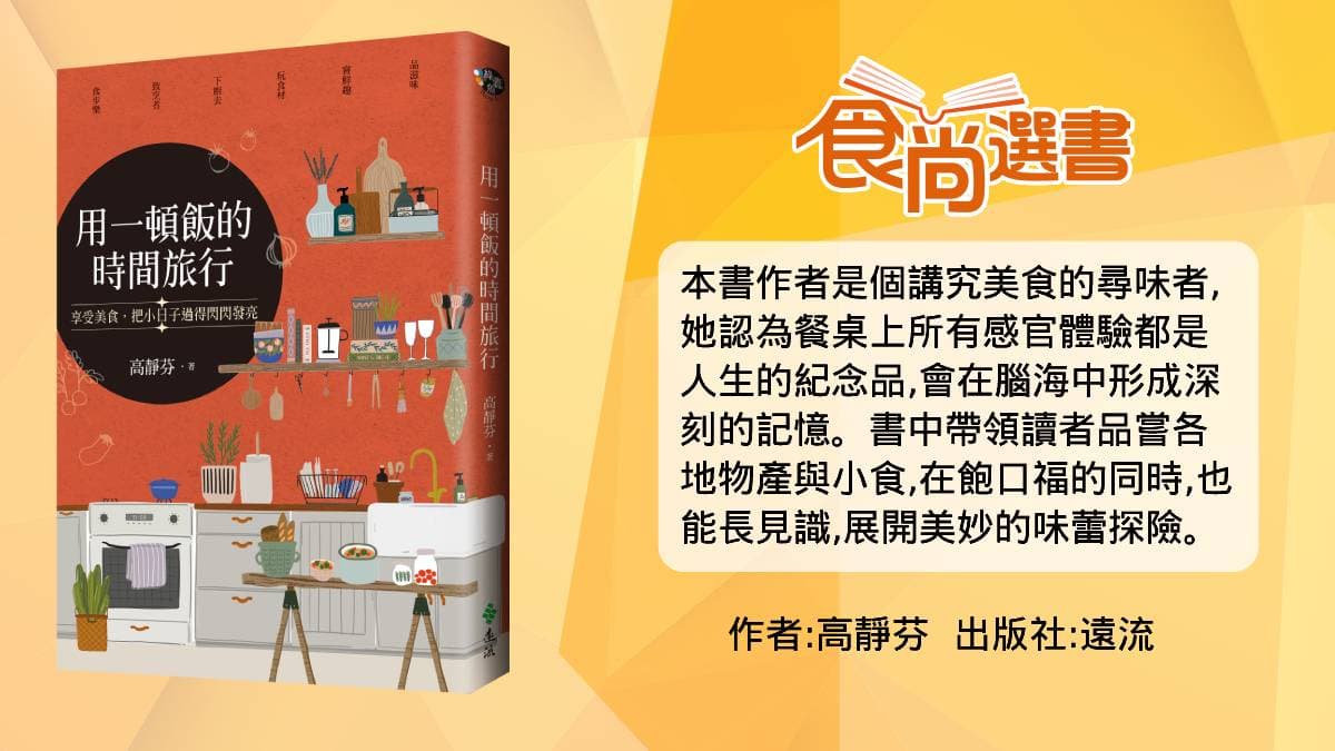 冬至還在吃湯圓?今年改吃快失傳古早味「牛汶水」,手腳冰冷者必加「一味」 冬至還在吃湯圓?今年改吃快失傳古早味「牛汶水」,手腳冰冷者必加「一味」