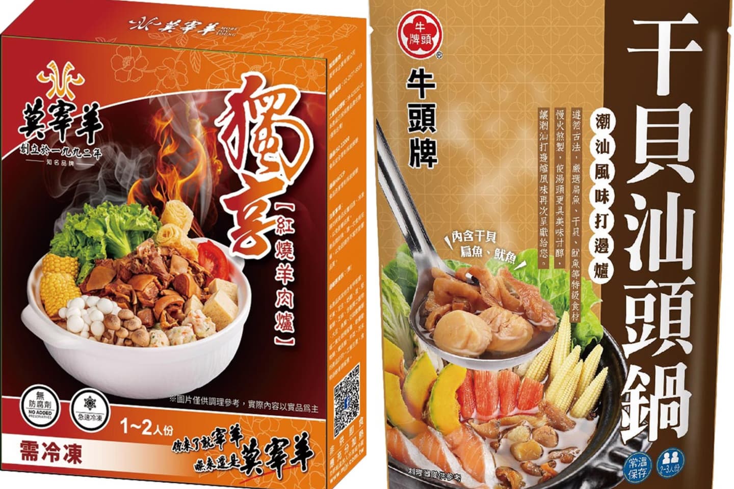 衝家樂福囤貨了!百樣湯底火鍋+30多款牛肉麵,指定商品加碼買一送一 衝家樂福囤貨了!百樣湯底火鍋+30多款牛肉麵,指定商品加碼買一送一