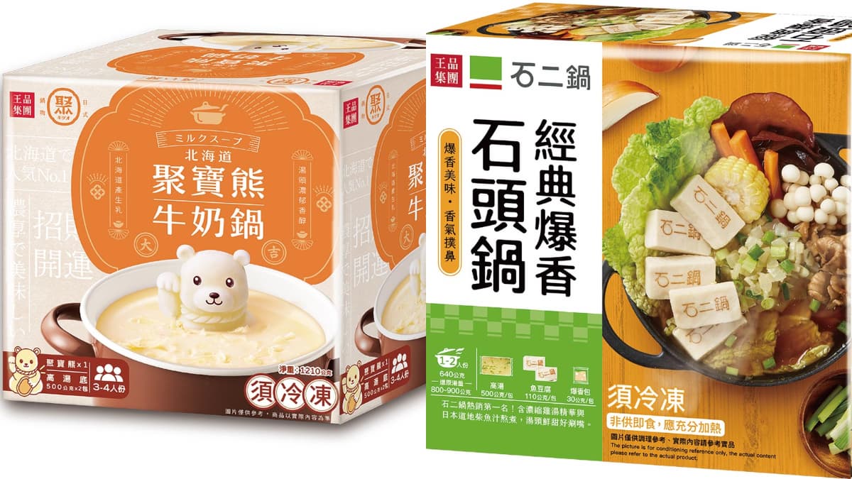 衝家樂福囤貨了!百樣湯底火鍋+30多款牛肉麵,指定商品加碼買一送一 衝家樂福囤貨了!百樣湯底火鍋+30多款牛肉麵,指定商品加碼買一送一