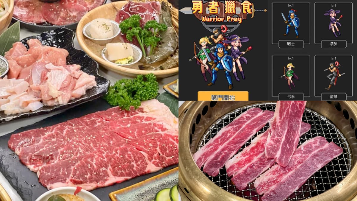 台南首創邊吃肉邊打怪!高CP值「日式燒肉」必點雙人套餐,再享啤酒買一送一