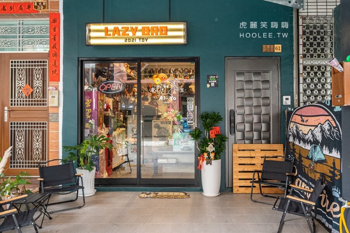 內行才知!被玩具店耽誤的「祖傳三代愛玉冰」,闆娘堅持手洗工藝更Q彈 內行才知!被玩具店耽誤的「祖傳三代愛玉冰」,闆娘堅持手洗工藝更Q彈