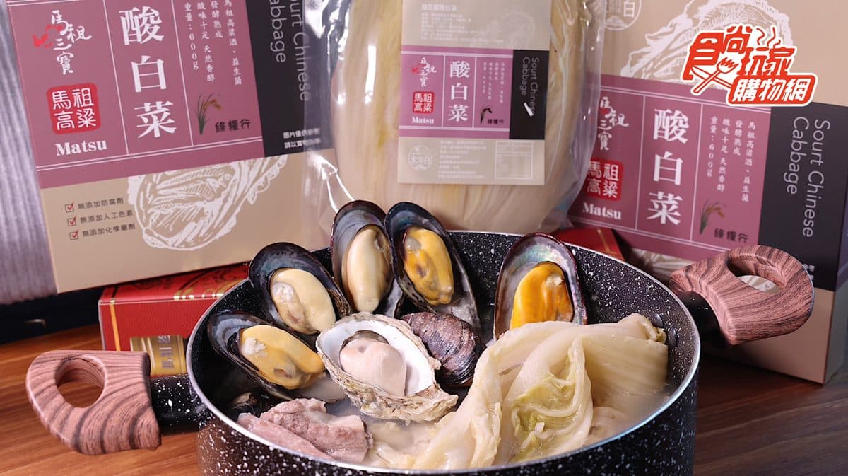 全台唯一「台版地中海」酒廠認證夯品!食尚獨家組一次吃到老酒麵線、爆米花 全台唯一「台版地中海」酒廠認證夯品!食尚獨家組一次吃到老酒麵線、爆米花