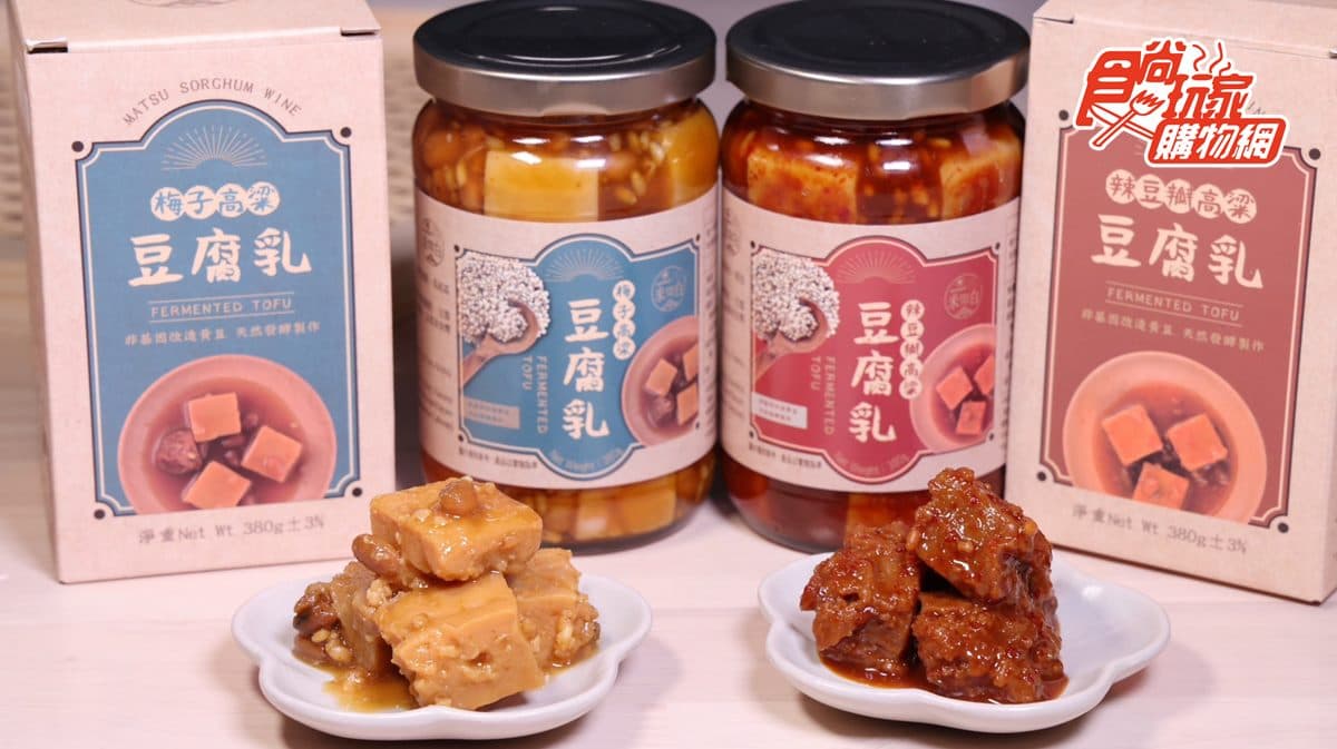 全台唯一「台版地中海」酒廠認證夯品!食尚獨家組一次吃到老酒麵線、爆米花 全台唯一「台版地中海」酒廠認證夯品!食尚獨家組一次吃到老酒麵線、爆米花
