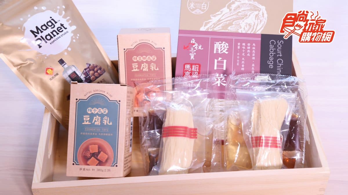 全台唯一「台版地中海」酒廠認證夯品!食尚獨家組一次吃到老酒麵線、爆米花 全台唯一「台版地中海」酒廠認證夯品!食尚獨家組一次吃到老酒麵線、爆米花