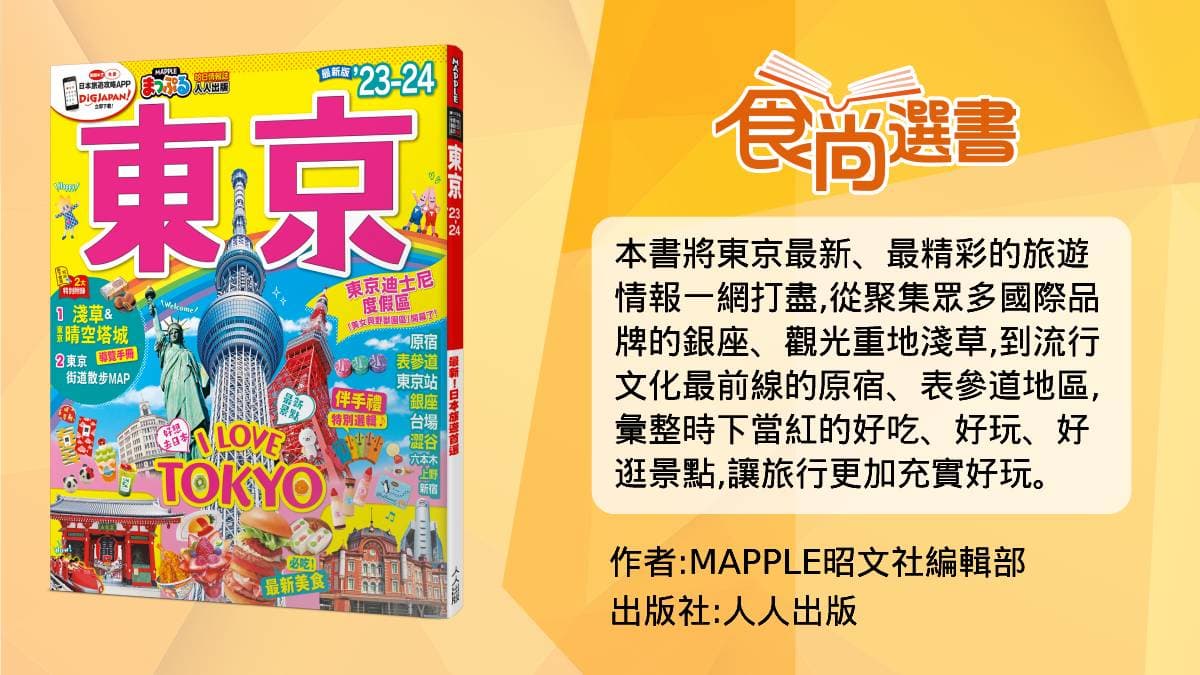 買都買!2022東京迪士尼10款最新「超人氣雜貨」:米妮手機包、達菲熊餅乾必敗 買都買!2022東京迪士尼10款最新「超人氣雜貨」:米妮手機包、達菲熊餅乾必敗
