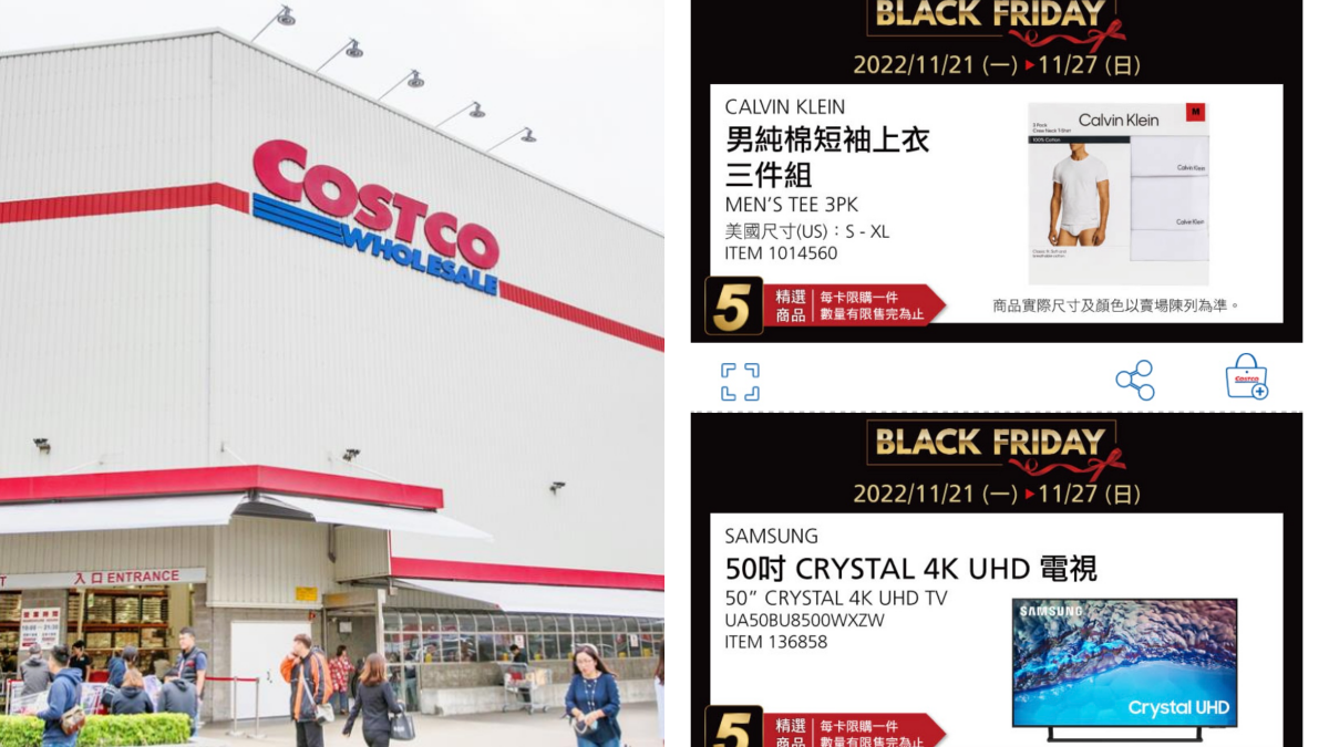 買爆好市多黑色購物節!8項優惠曝光,先搶三星50吋電視、17kg洗衣機+乾衣機