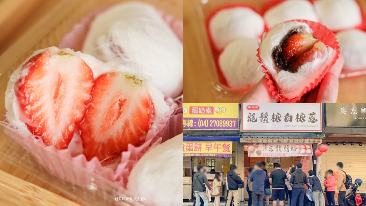 包進整顆大湖草莓!IG超夯台中「草莓龍鬚糖」限時回歸,開門前先搶號碼牌