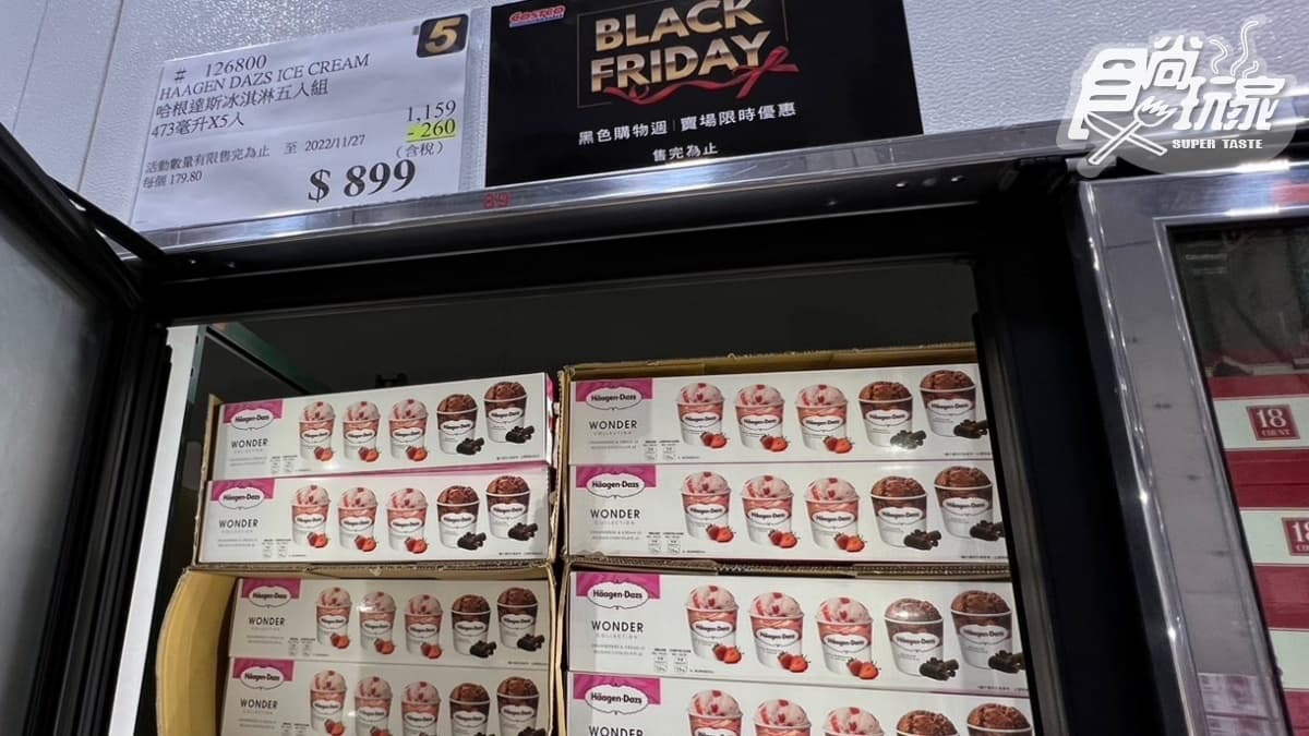 【持續更新】直擊2022黑色購物節!好市多優惠商品曝光,電視下殺現省6萬元 【持續更新】直擊2022黑色購物節!好市多優惠商品曝光,電視下殺現省6萬元