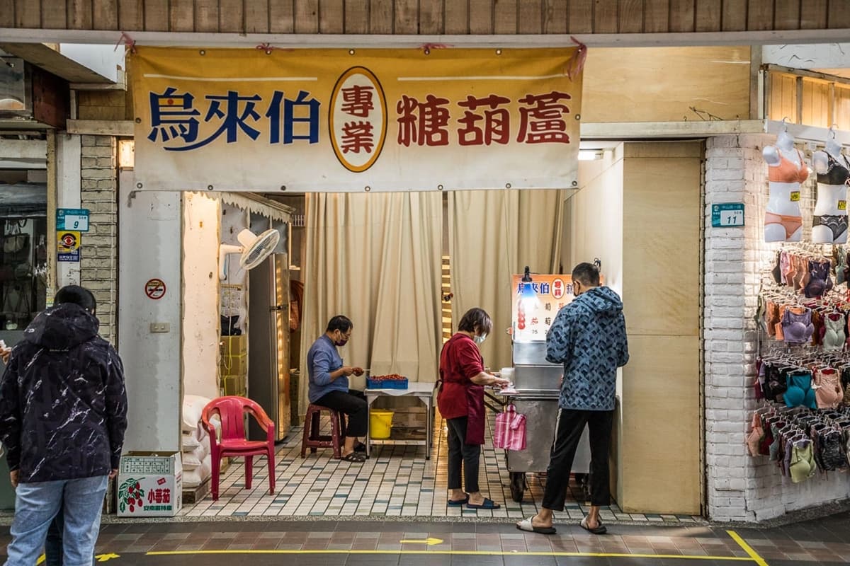 1串25元起!板橋超夯「平價糖葫蘆」內行一次買10根,糖衣酥脆不黏牙 1串25元起!板橋超夯「平價糖葫蘆」內行一次買10根,糖衣酥脆不黏牙