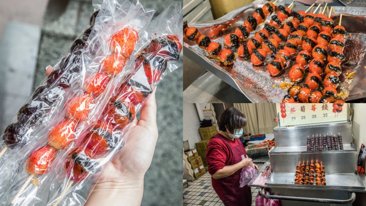 1串25元起!板橋超夯「平價糖葫蘆」內行一次買10根,糖衣酥脆不黏牙