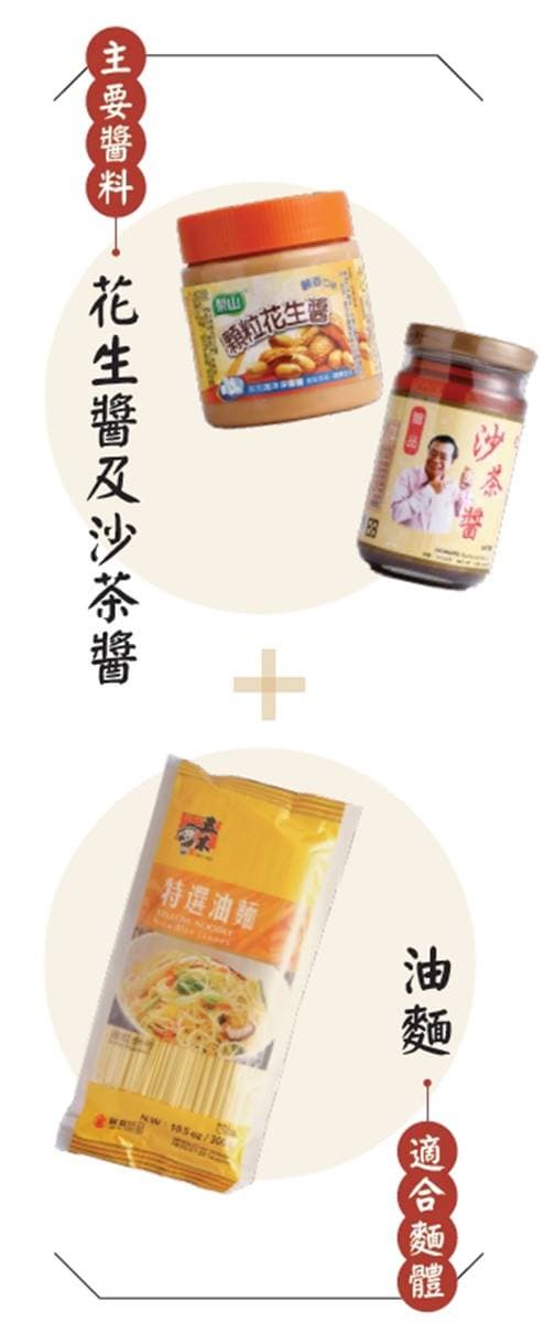 會開瓦斯爐就可以!網友瘋傳「終極懶人拌麵」料理:1罐沙茶醬就能活下去 會開瓦斯爐就可以!網友瘋傳「終極懶人拌麵」料理:1罐沙茶醬就能活下去