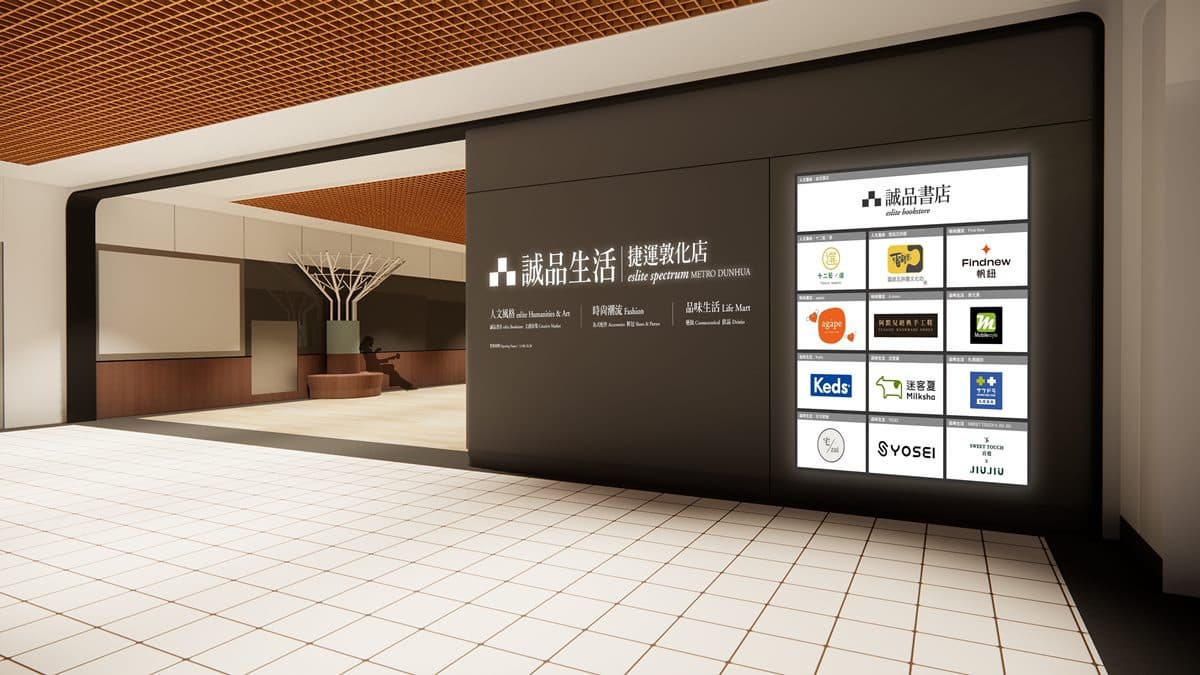 【新開店】300坪「誠品生活捷運敦化店」開逛!必拍列車窗景書店、抽iPhone 【新開店】300坪「誠品生活捷運敦化店」開逛!必拍列車窗景書店、抽iPhone