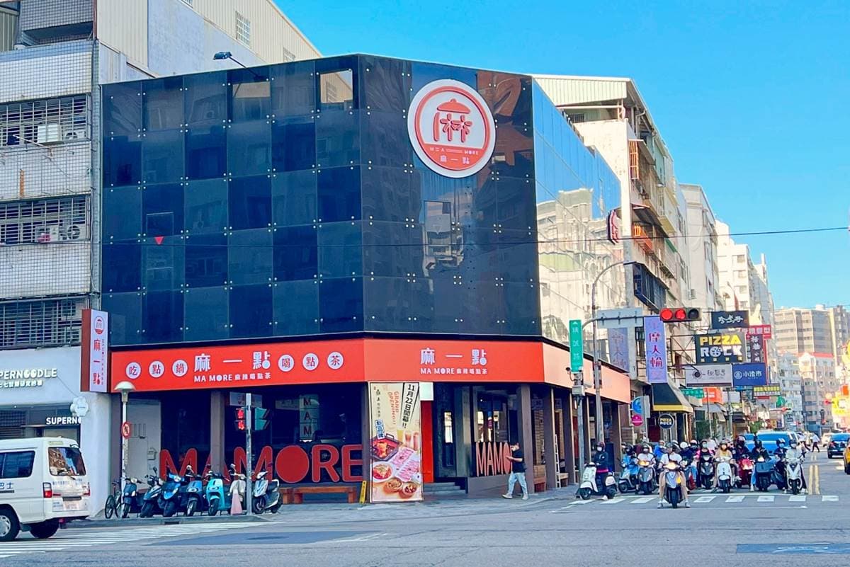 【新開店】鼎王新品牌「麻一點」插旗台中!主打麻辣鍋+手搖,送千元肉券 【新開店】鼎王新品牌「麻一點」插旗台中!主打麻辣鍋+手搖,送千元肉券