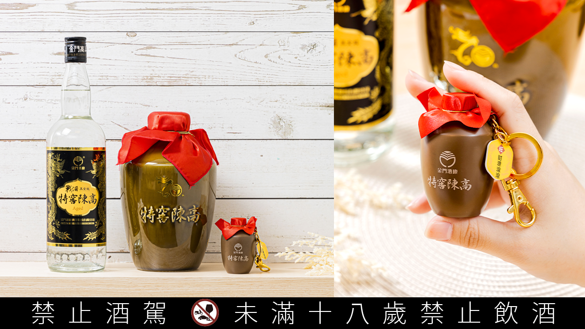 超Q!長江坑道酒甕遇到縮小燈?老爸最愛的特窖陳高變成卡哇伊的造型悠遊卡