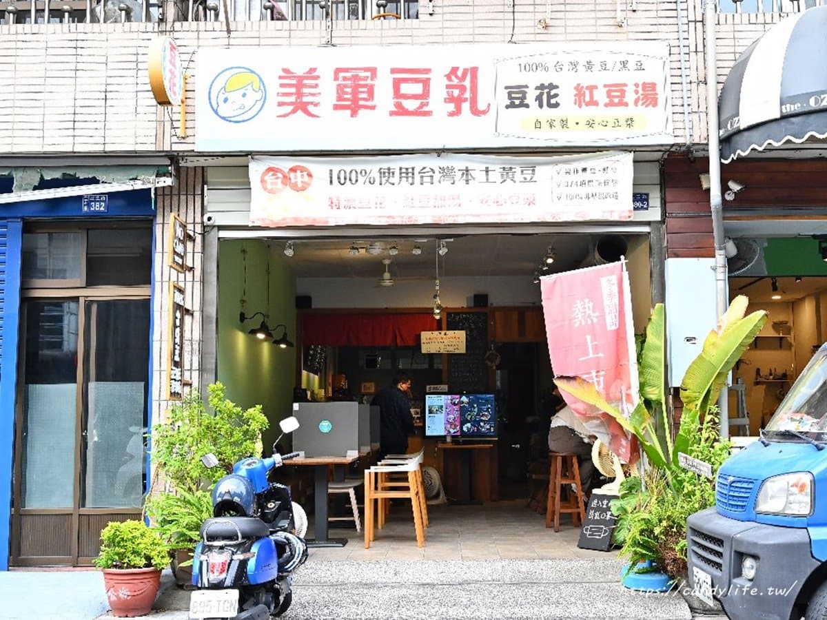 草莓鋪成玫瑰花!台中「草莓豆乳冰」洗版IG,一次爽吃香濃豆花+珍珠7種料 草莓鋪成玫瑰花!台中「草莓豆乳冰」洗版IG,一次爽吃香濃豆花+珍珠7種料
