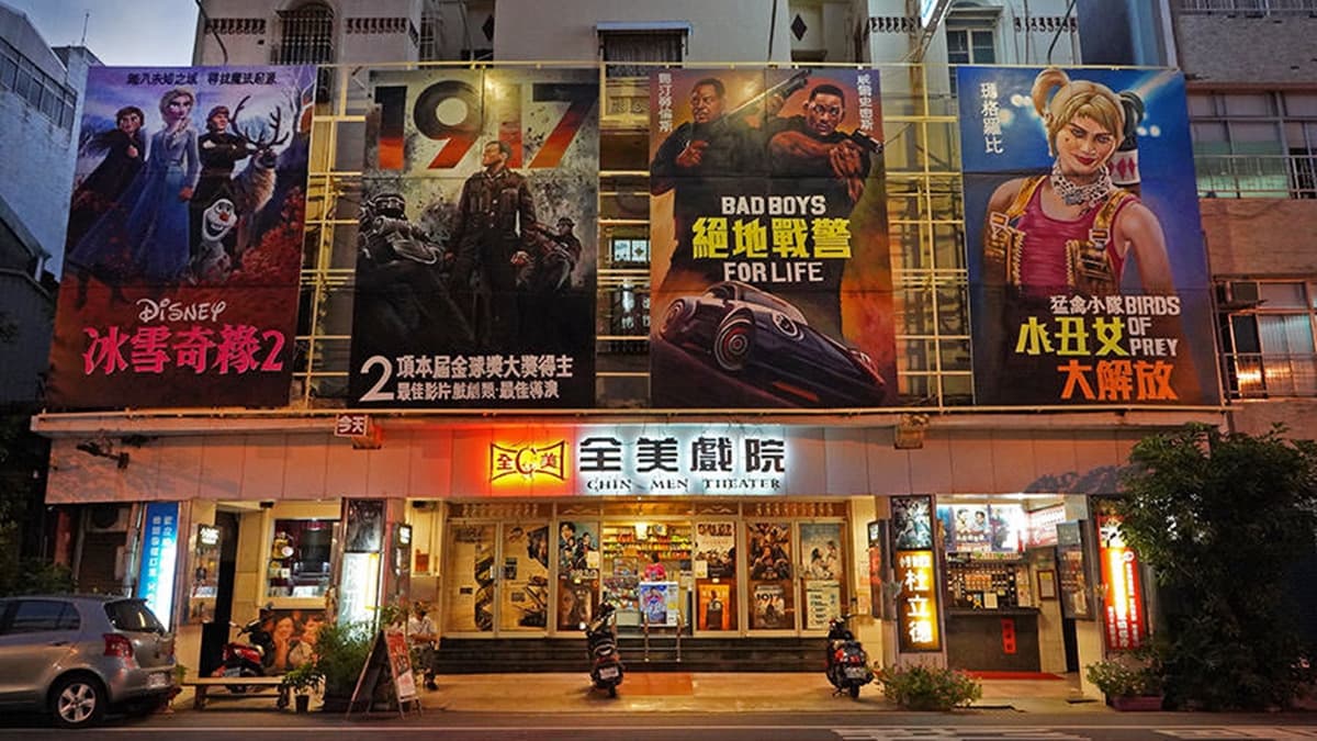 全美戲院