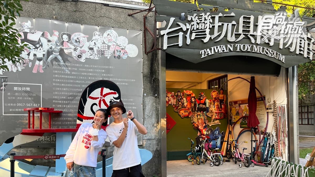 11/30《2天1夜go》網路限定版影音:開逛玩具博物館