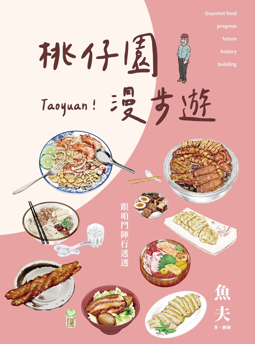 桃園市政府文化局 img