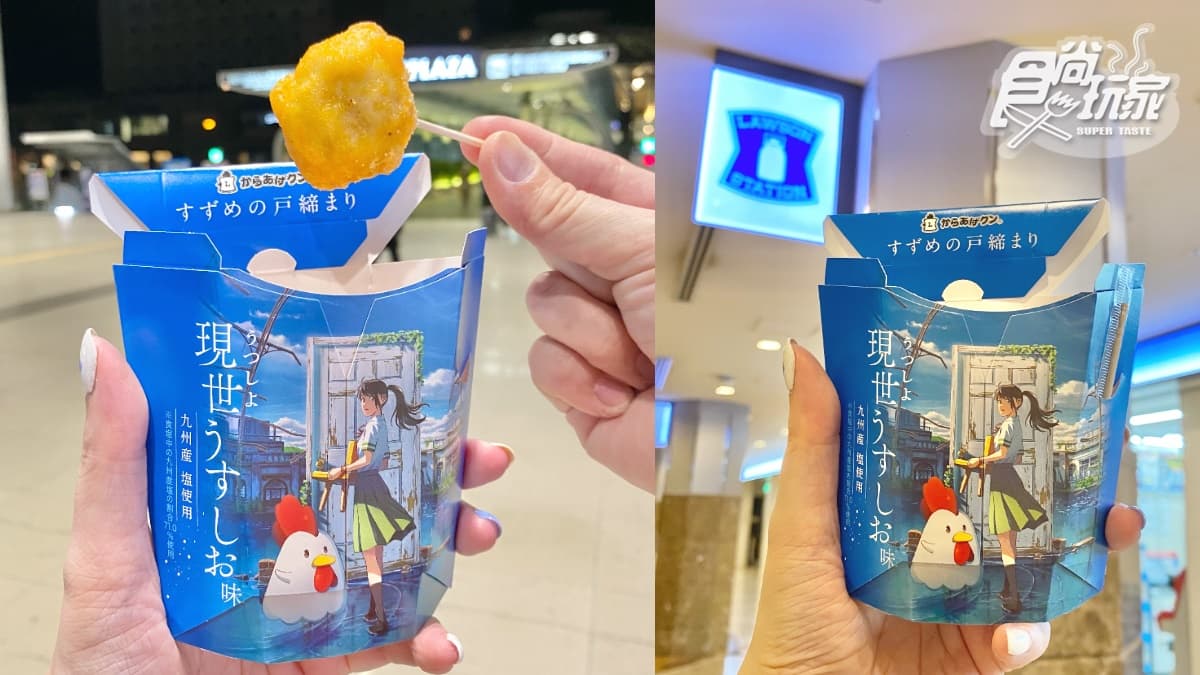 寶可夢飯糰、新海誠炸雞君!日本3大超商挖寶,還有安妮亞餅乾Q爆 寶可夢飯糰、新海誠炸雞君!日本3大超商挖寶,還有安妮亞餅乾Q爆