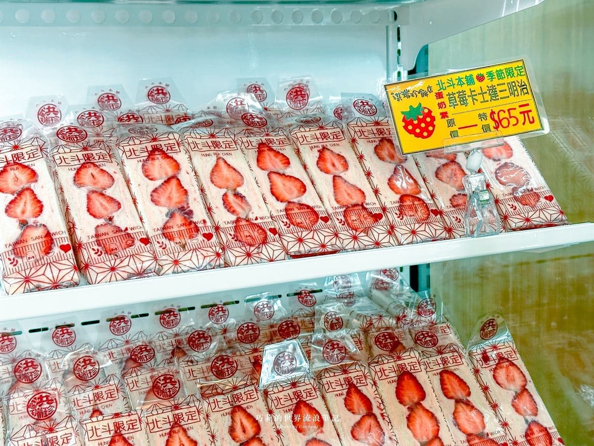 洪瑞珍隱藏版「草莓三明治」登場!全台僅「這間店」買得到,每日限量快搶吃 洪瑞珍隱藏版「草莓三明治」登場!全台僅「這間店」買得到,每日限量快搶吃