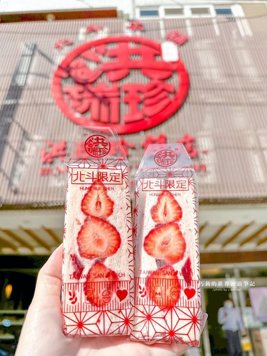 洪瑞珍隱藏版「草莓三明治」登場!全台僅「這間店」買得到,每日限量快搶吃 洪瑞珍隱藏版「草莓三明治」登場!全台僅「這間店」買得到,每日限量快搶吃