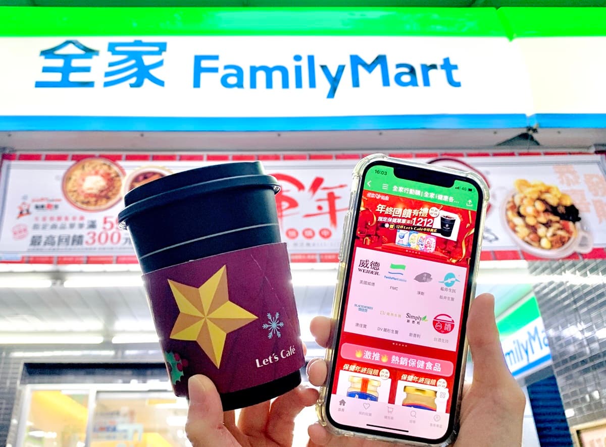 拿鐵買12送12!4超商雙12優惠:7-11咖啡狂省813元、全家霜淇淋買一送一 拿鐵買12送12!4超商雙12優惠:7-11咖啡狂省813元、全家霜淇淋買一送一