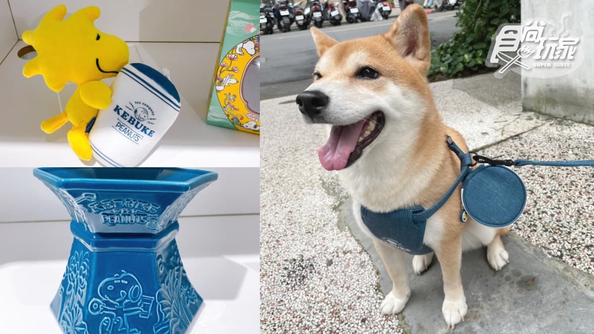 「可不可x史努比」最Q聯名萌爆!5款新飲品+16款周邊,免費拿史努比店卡 「可不可x史努比」最Q聯名萌爆!5款新飲品+16款周邊,免費拿史努比店卡