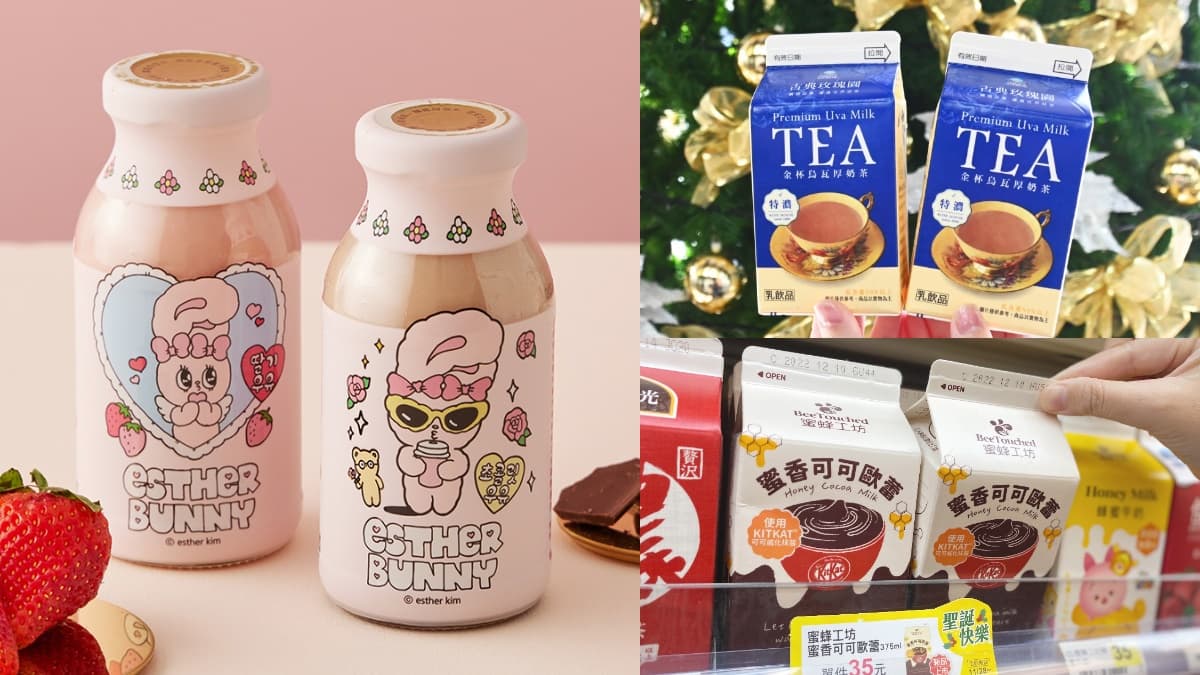 「蜜香可可歐蕾」加熱喝更讚!最新5大飲品:超Q小兔牛奶、古典玫瑰園奶茶