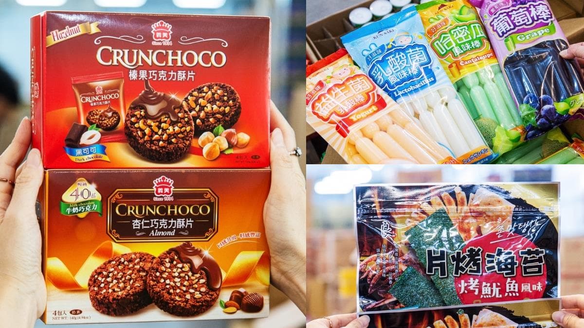 普渡拜拜必衝!南台灣最大「零食界好市多」千種零食任選,還可抽黃金、家電 普渡拜拜必衝!南台灣最大「零食界好市多」千種零食任選,還可抽黃金、家電
