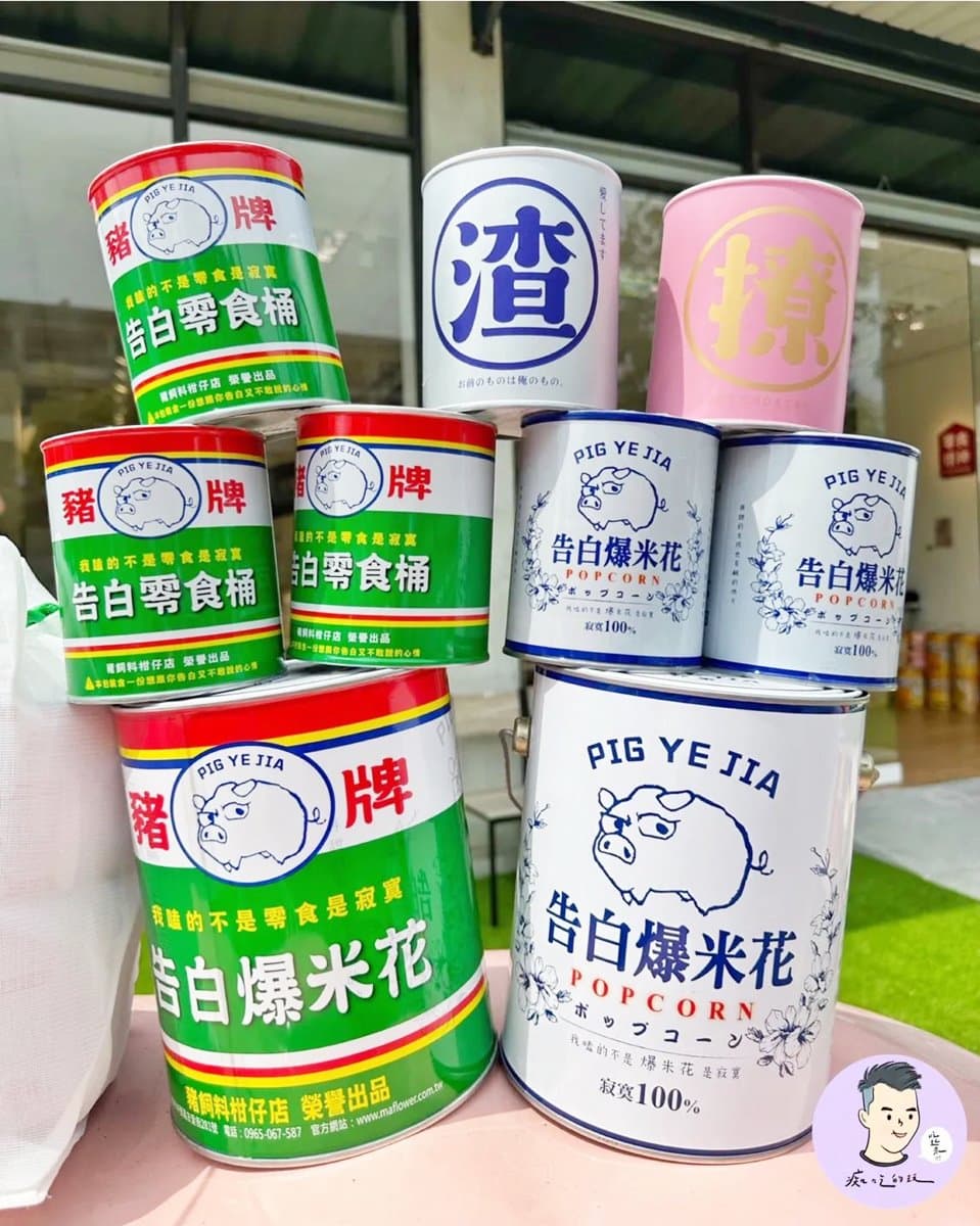耶誕最吸睛交換禮物!爆米花裝進沙茶罐、蚊香桶?全新口味神還原鹹香沙茶醬 耶誕最吸睛交換禮物!爆米花裝進沙茶罐、蚊香桶?全新口味神還原鹹香沙茶醬