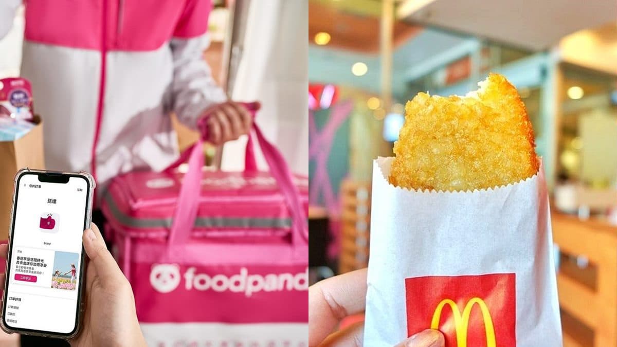 現賺300元!foodpanda超狂10大優惠碼:麥當勞、肯德基折扣、披薩買一送一