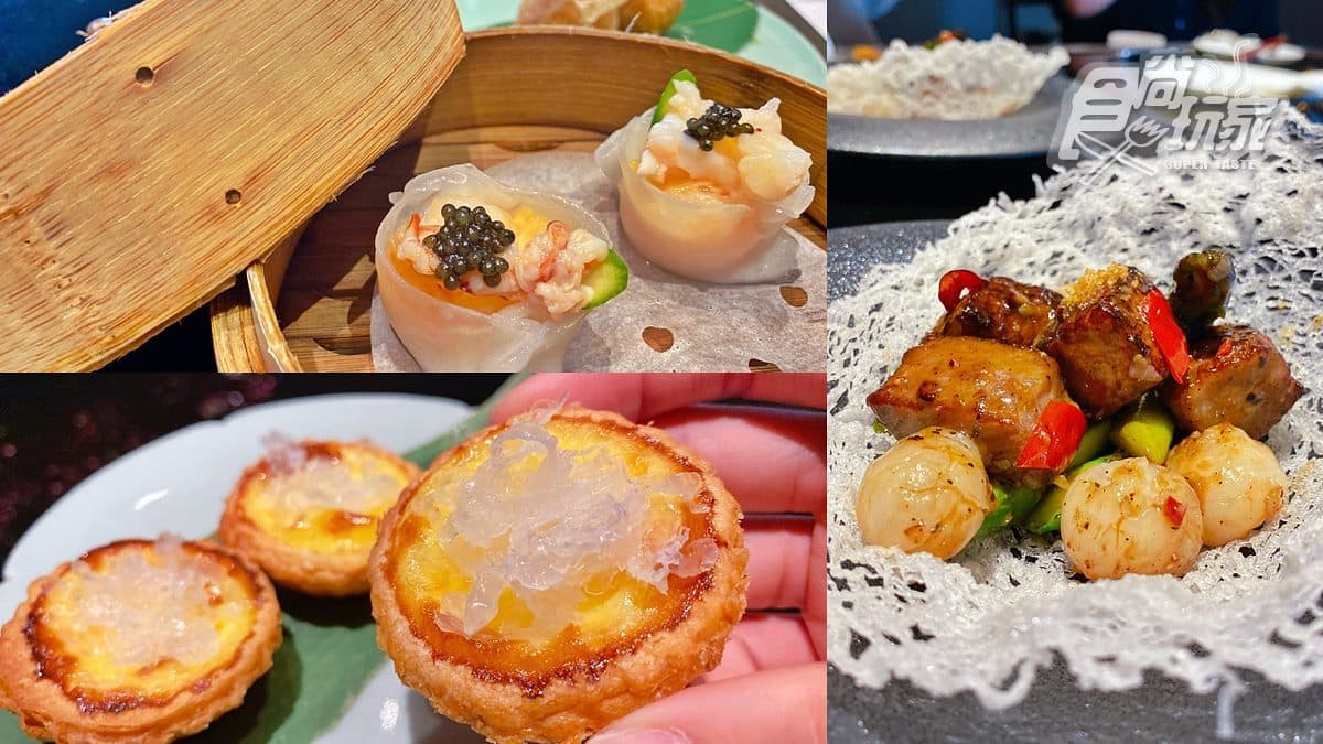法式港點280元就能吃!必吃魚子醬蝦餃、金箔蝦球,還有金色靚湯好料撈不完