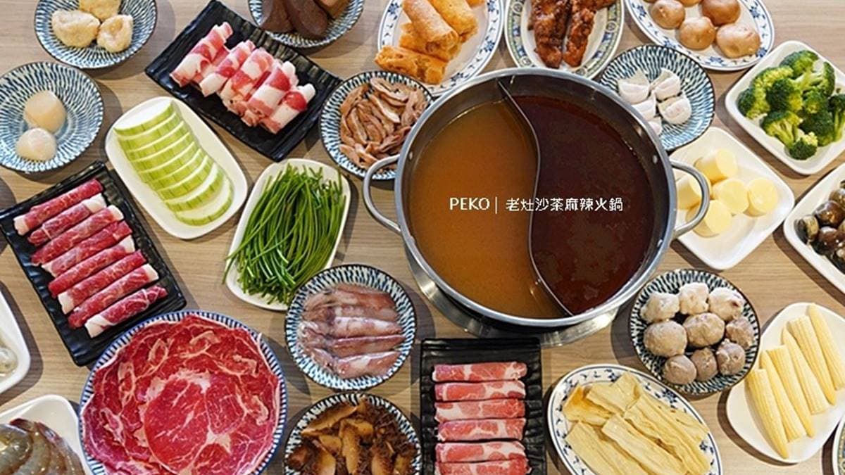 老灶沙茶麻辣火鍋 img
