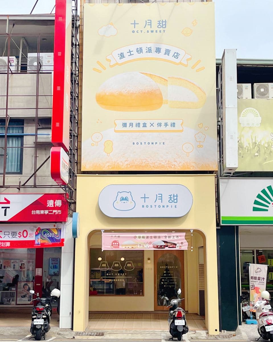 草莓斷面秀太犯規!台南4.9星「草莓波士頓派」好評回歸,限量販售沒吃到會哭 草莓斷面秀太犯規!台南4.9星「草莓波士頓派」好評回歸,限量販售沒吃到會哭