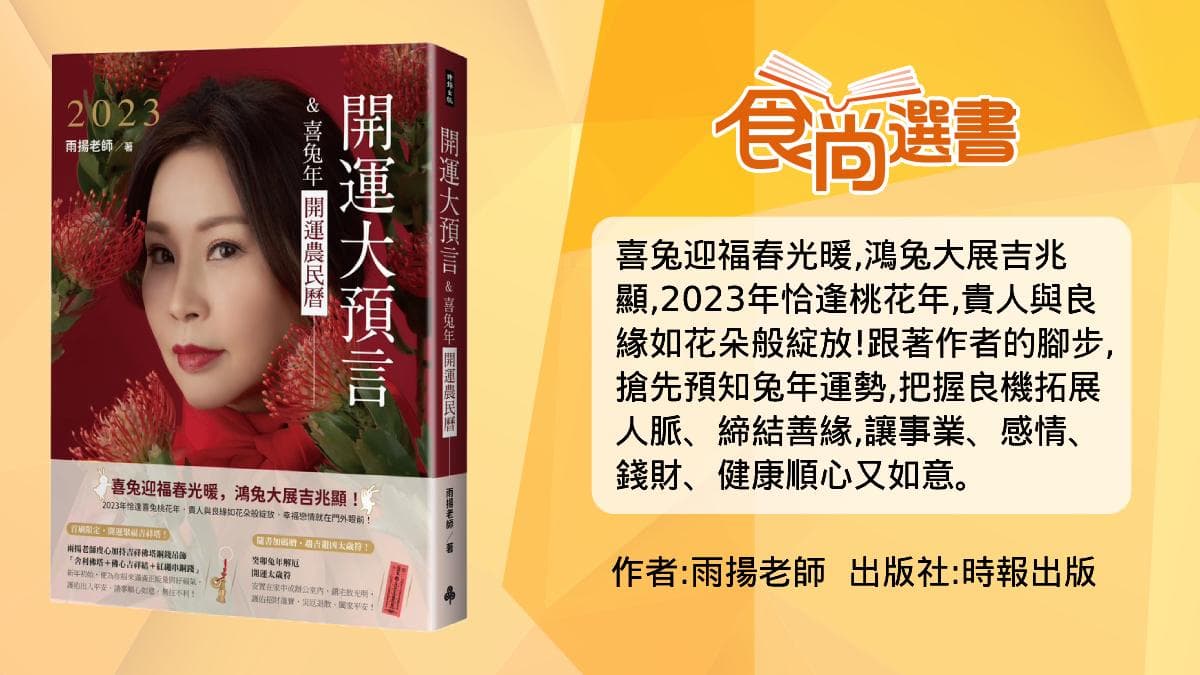 財神爺降落誰家?2023年「12生肖財運」一次看,「3生肖」抱金山大賺一整年(中獎公布) 財神爺降落誰家?2023年「12生肖財運」一次看,「3生肖」抱金山大賺一整年(中獎公布)