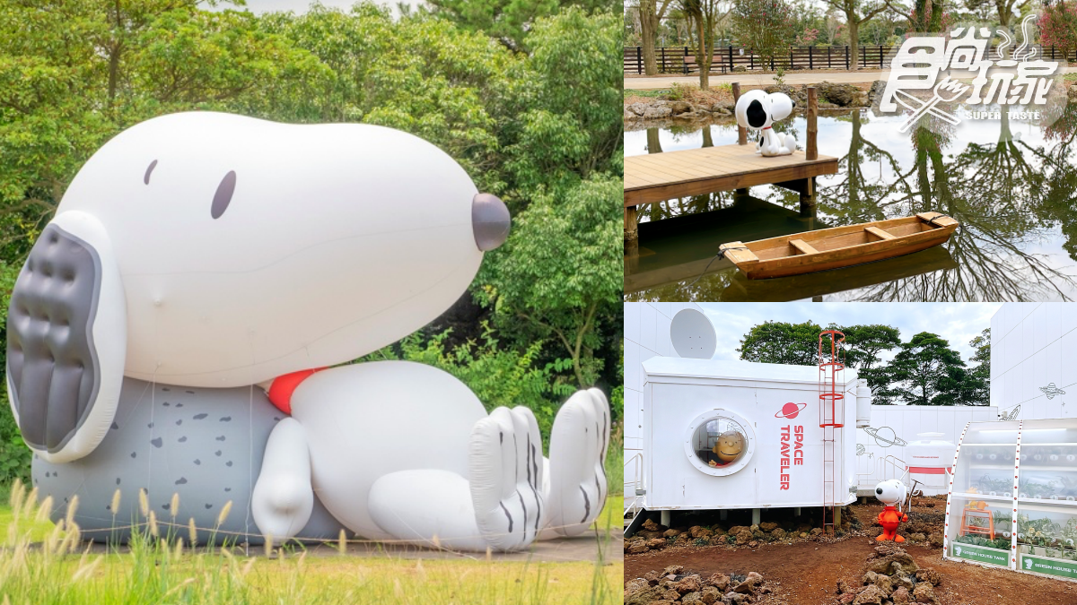 史努比粉拍爆!開逛2萬坪「史努比庭園」:打卡11主題區、瘋買獨家限定商品(中獎名單公布) 史努比粉拍爆!開逛2萬坪「史努比庭園」:打卡11主題區、瘋買獨家限定商品(中獎名單公布)