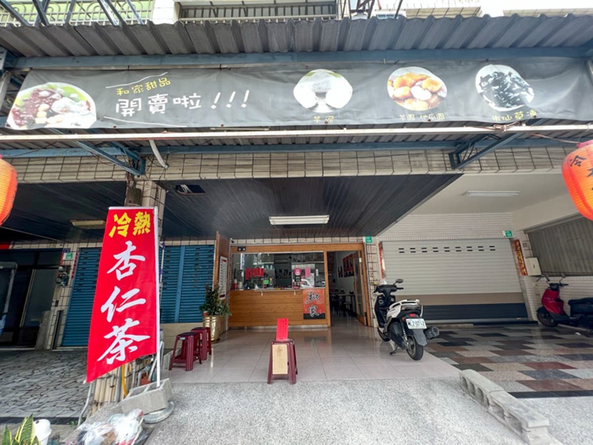 台南「佛系甜品」堅持6年不漲價!冬至必嗑紅豆湯+小湯圓,芋泥甜湯也大推 台南「佛系甜品」堅持6年不漲價!冬至必嗑紅豆湯+小湯圓,芋泥甜湯也大推