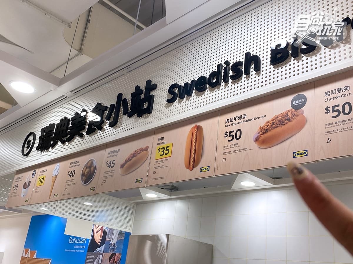 IKEA嘉義店12/26開!600坪全球首間店中店:限定肉鬆芋泥堡、超夯小鯊鯊快搶 IKEA嘉義店12/26開!600坪全球首間店中店:限定肉鬆芋泥堡、超夯小鯊鯊快搶