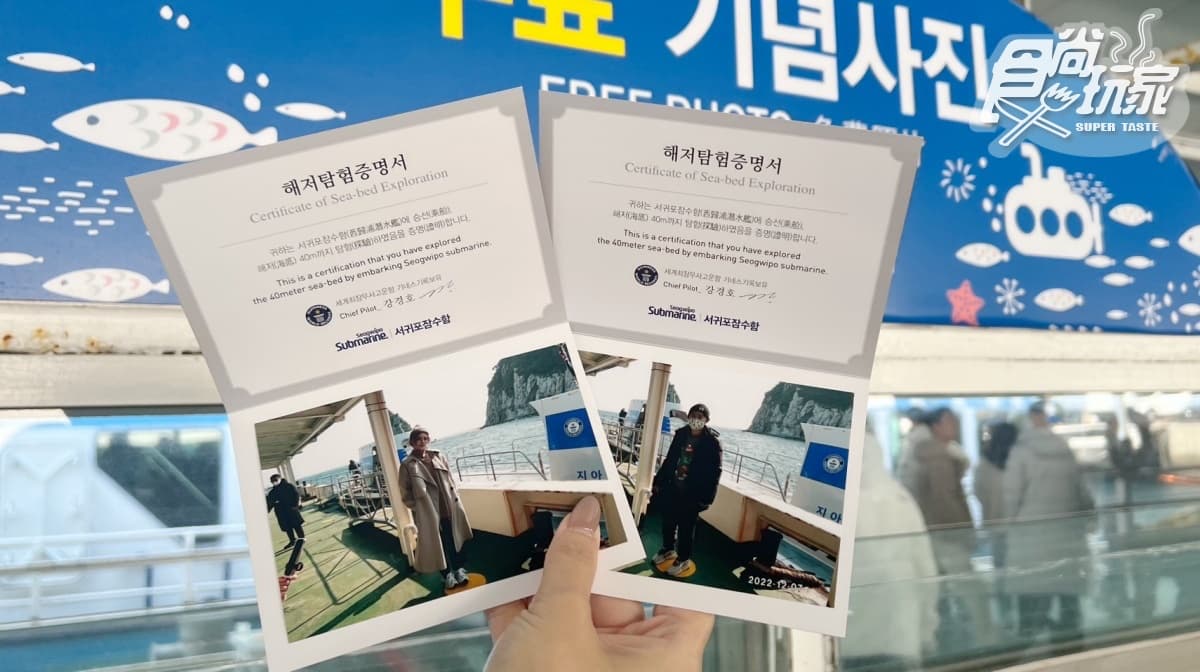 瘋玩「水下觀光」!濟州超夯「西歸浦潛艇」,打卡絕美活珊瑚、海女餵食秀 瘋玩「水下觀光」!濟州超夯「西歸浦潛艇」,打卡絕美活珊瑚、海女餵食秀