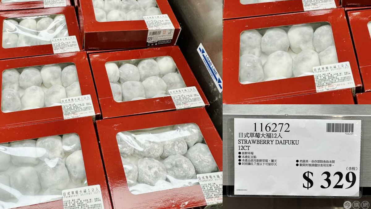 草莓控快搶!好市多超夯「日式草莓大福」回歸,酸甜草莓+軟Q麻糬超欠吃 草莓控快搶!好市多超夯「日式草莓大福」回歸,酸甜草莓+軟Q麻糬超欠吃
